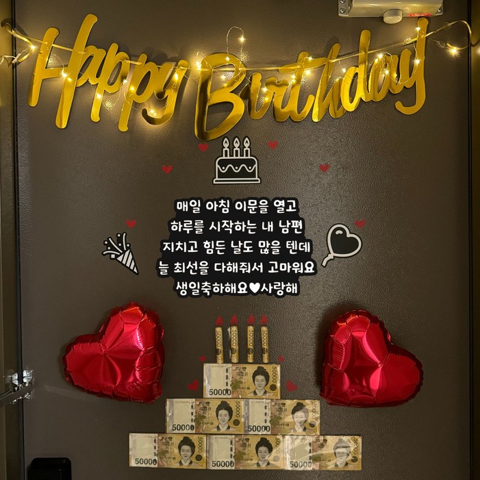 랑온 현관문이벤트 쉬운설치 남편 생일 용돈 이벤트