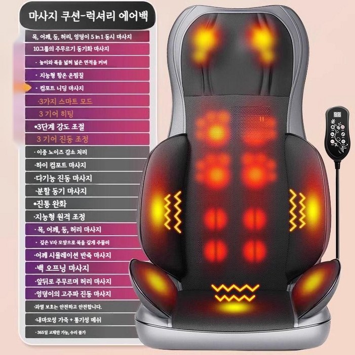 안마의자 간이형 가정용 사무실 안마기 편의형