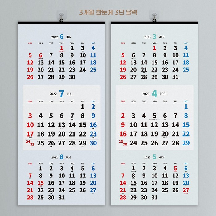 보아스넷 2022 2023 3단 벽걸이 달력 대형 큰글씨 캘린더 맞춤 상호인쇄, 3단일반형2022금구, 1개