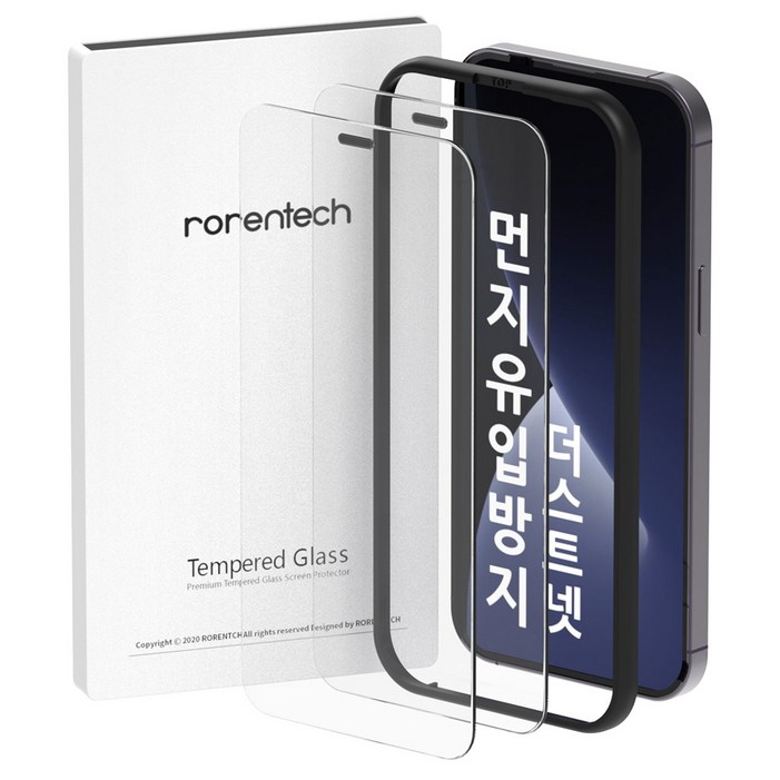 로랜텍 더스트넷 강화유리 액정보호필름 2개입