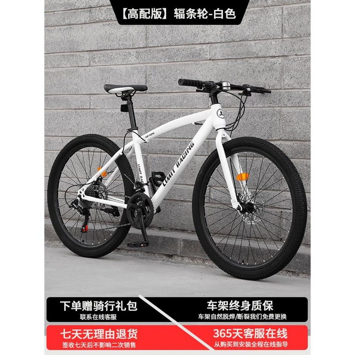 자전거 성인 로드 MTB 경주 사이클링 라이트 운동, 하이 버전 스포크  화이트