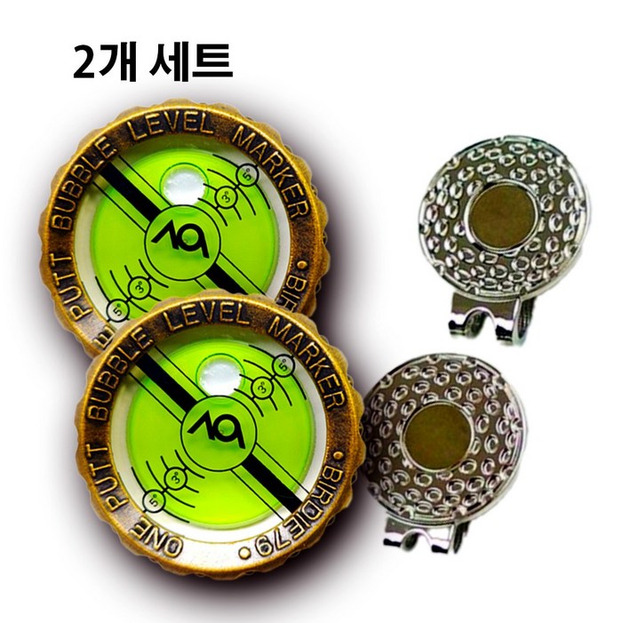 숏퍼팅필수품 버디79원펏버블레벨마킹 정확한 라이체크와 퍼팅선 정렬에, 1개, 2개