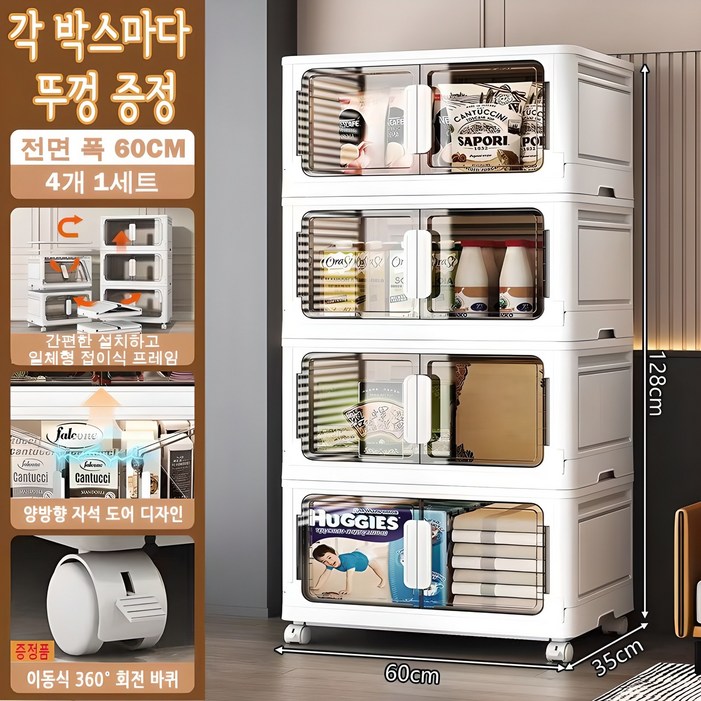 접이식 수납장 간편 설치 양문형 다용도 멀티 레이어 수납장 각 층마다 뚜껑증정 3면 도어 가정용 침실,거실,장난감 수납장,옷 정리함,간식 선반 접이식 수납장 간편 설치 양문형 다용도 멀티 레이어 수납장 각 층마다 뚜껑증정 3면 도어 가정용 침실,거실,장난감 수납장,옷 정리함,간식 선반