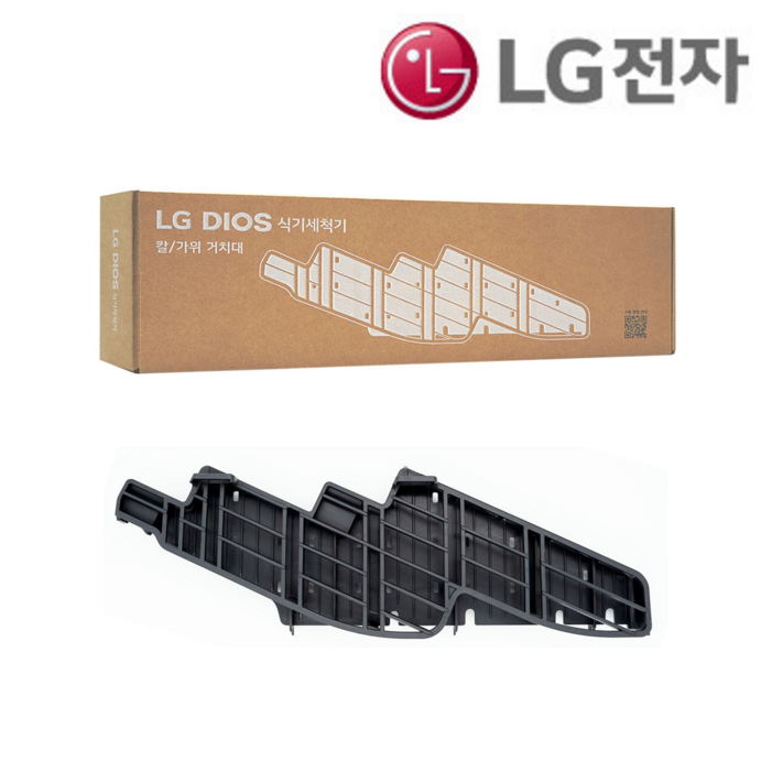 LG정품 식기세척기 전용 칼 가위 거치대 통 DUBJ2EAL DUBJ2GA DUBJ2GAL DUBJ2VA