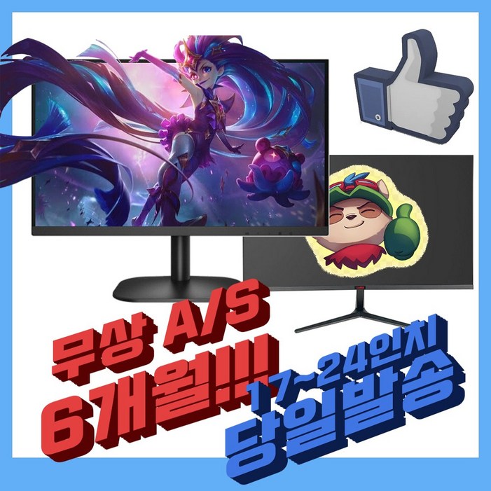 1724인치 모니터 오늘출발