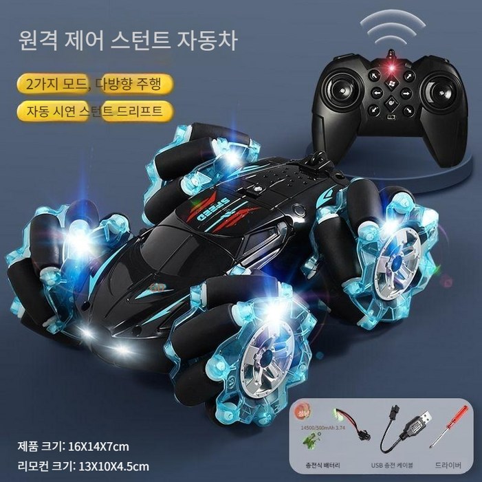 4륜구동 스턴트카 무선RC 자동차, P33 파란색