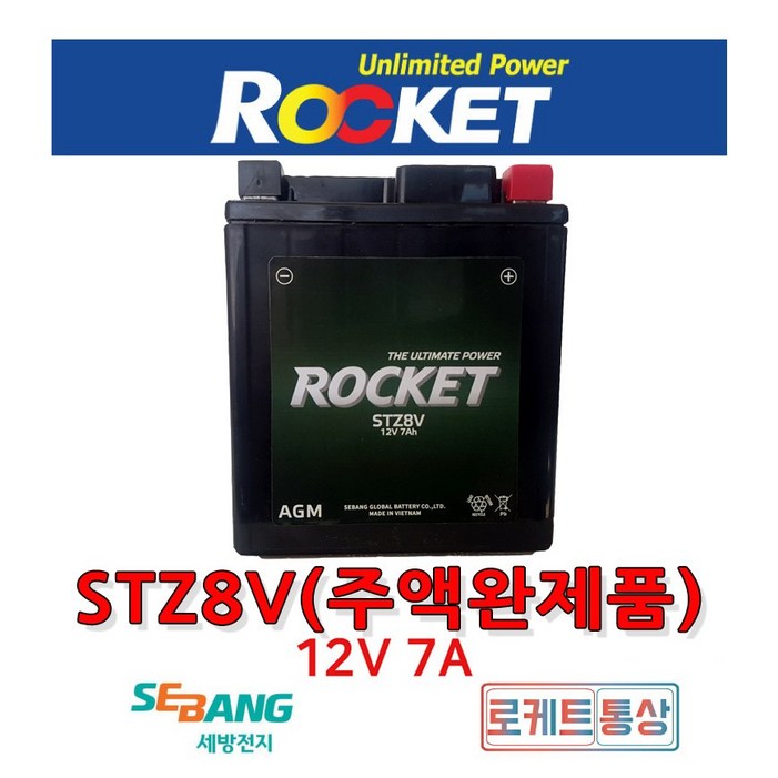 로케트 STZ8V 최신품 12V7A 올뉴PCX(15~) SCR110, SCR110알파 베스파프리마베라 스텔라 GTZ8V AGM배터리