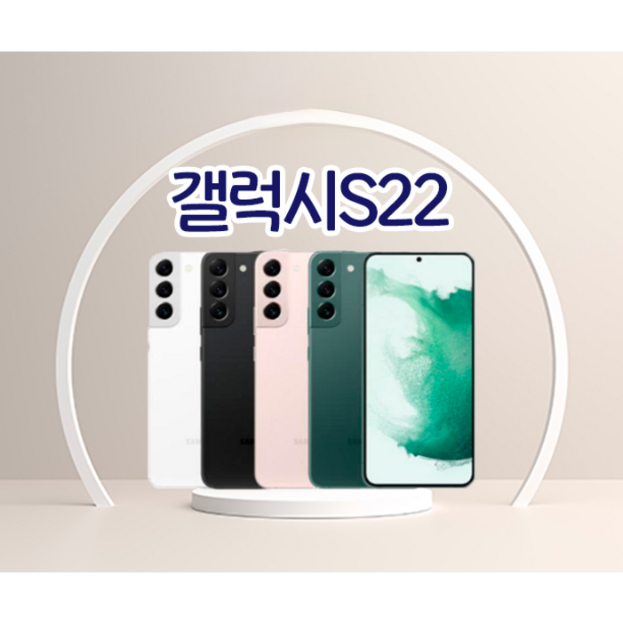 삼성 갤럭시 S22 공기계 미사용 새제품 SM901