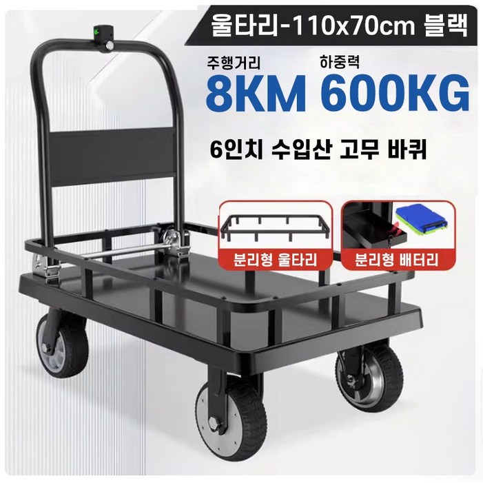 쌍용기계 편한 전동카트 운반차 리어카 손수레 핸드카트 구르마