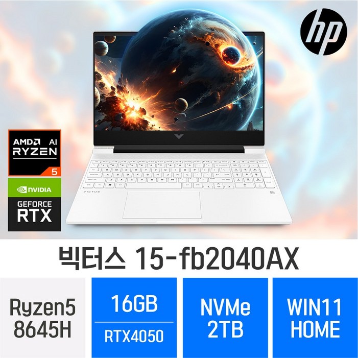 HP 빅터스 15fb2040AX, 15fb2040AX, WIN11 Home, 16GB, 2TB, 화이트