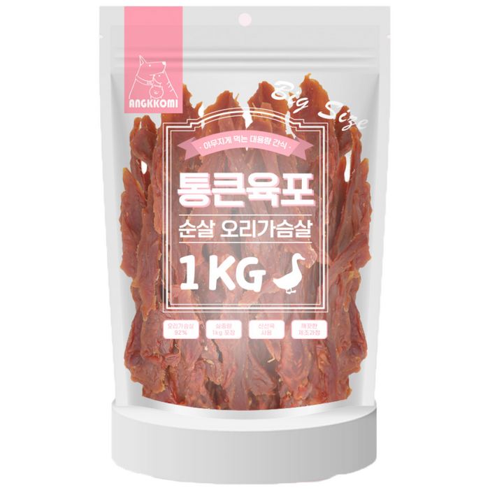 앙꼬미 통큰육포 순살 오리가슴살 대용량간식 애완동물용, 순살오리가슴살, 1kg, 1개