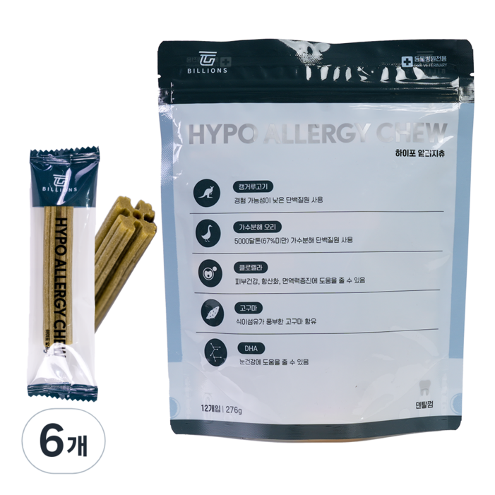 하이포알러지츄 강아지 저알러지 치석 덴탈 껌, 6개, 276g