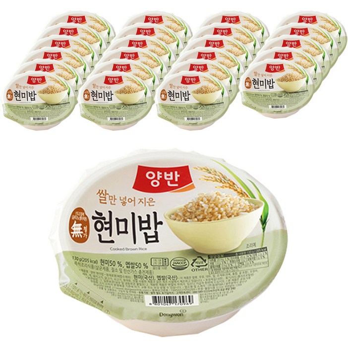 양반 현미밥 양반 현미밥