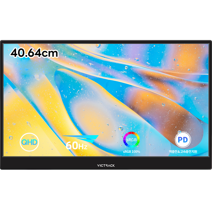 빅트랙 40.64cm QHD IPS 휴대용 모니터
