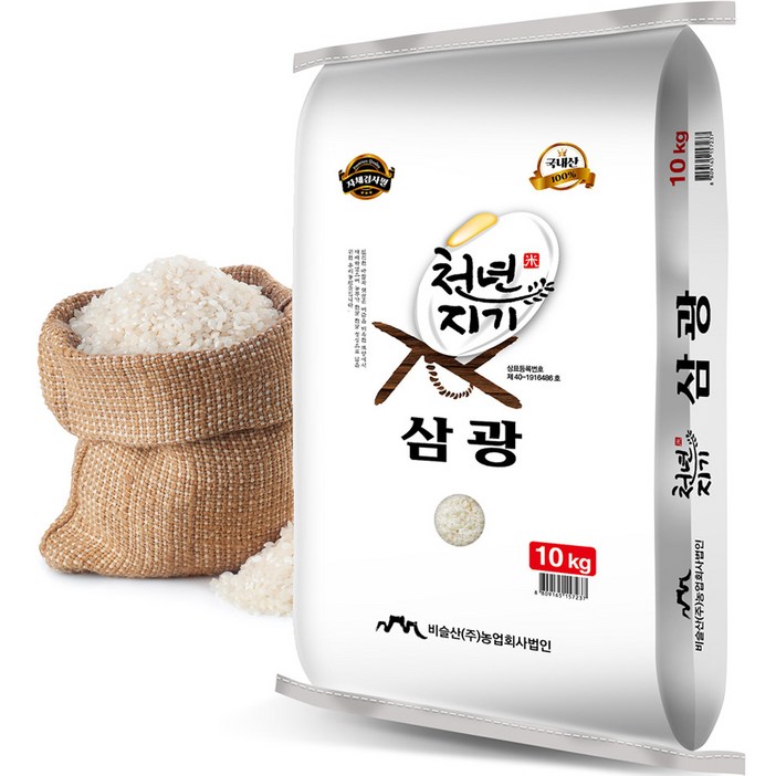 천년지기 삼광 백미