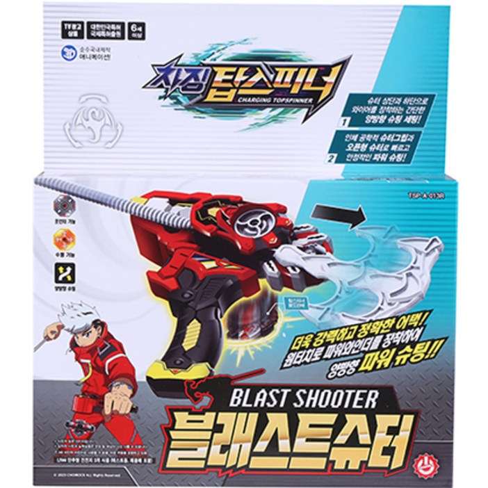 초이락 차징탑스피너 블래스트 슈터 배틀팽이, 혼합색상, 1개