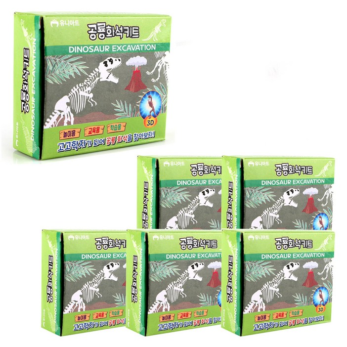 유니아트 공룡화석키트