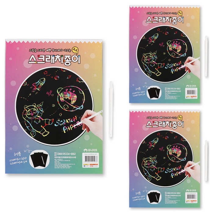 스크래치종이 A4
