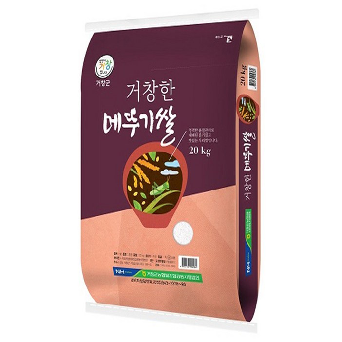 거창한메뚜기쌀 거창한메뚜기쌀