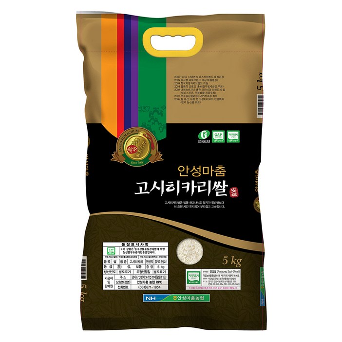 안성마춤농협 2025년 햅쌀 고시히카리, 특등급, 5kg, 1개