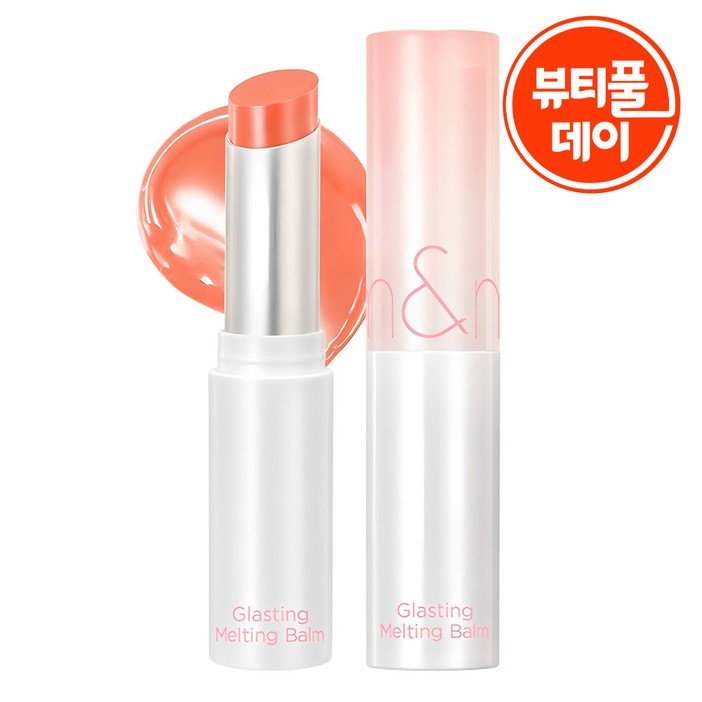 롬앤 글래스팅 멜팅 밤