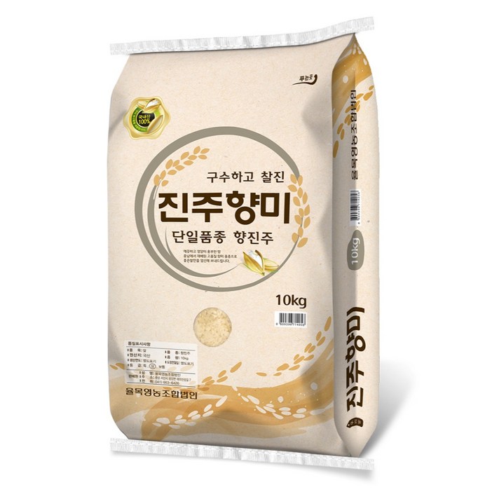 진주향미 향진주 상 등급 백미