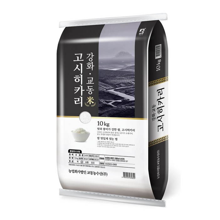 23년햅쌀 강화교동 상등급 고시히카리쌀 강화섬쌀10kg