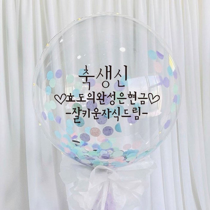 러블리팜 DIY 레터링 벌룬 세트 생신 고정문구