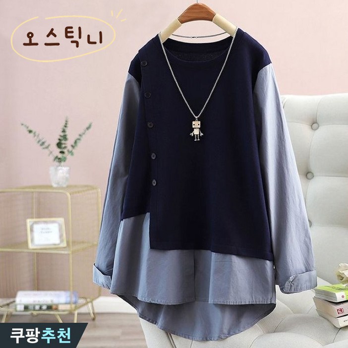 오스틱니코디하기 좋은 150kg까지 레이어드 여성 긴팔 셔츠 가을 편한 간절기 루즈핏 얇은 이너 레이어트 여성용 맨투맨 티셔츠 심플 BF 오피스룩 오버사이즈4xl 박스데일리상의