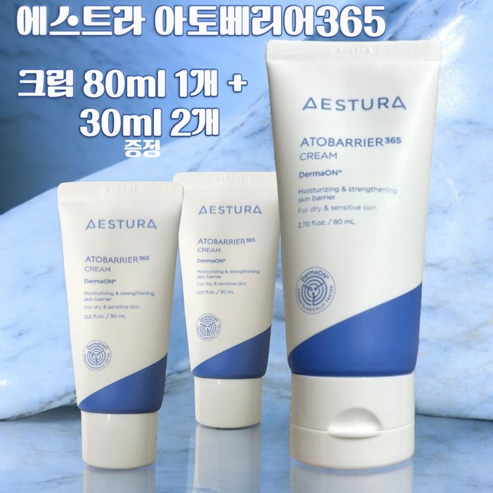 아토 베리어 365 크림 80ml 1개 + 30ml x 2개