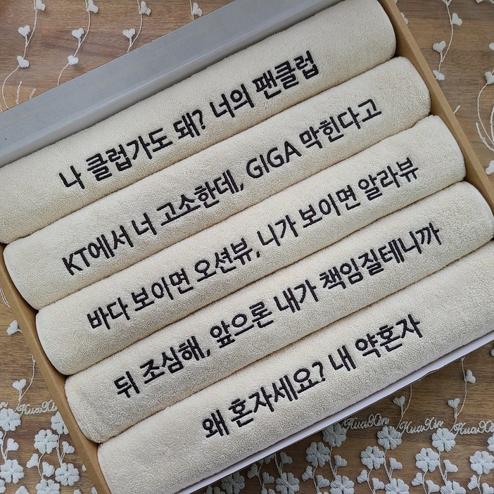 리빙유진 오글 자수 집들이 신혼집 선물 수건 세트 170g 5장, 5개
