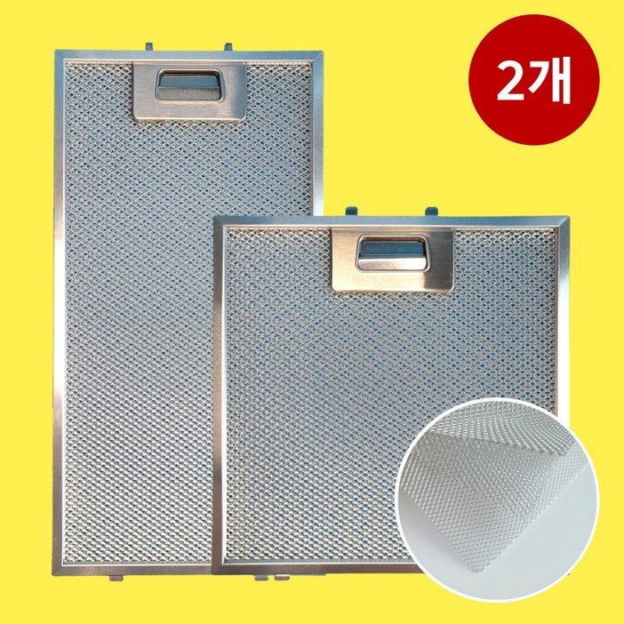 주방 후드 필터 모음 2개 하츠 한샘 엔텍 SK매직 파세코 한일 에어럭스 쿠스한트 MSYS KUSENS CUCINA 주방 가스 렌지 레인지 환풍기 커버 판넬 배기 망, 2개