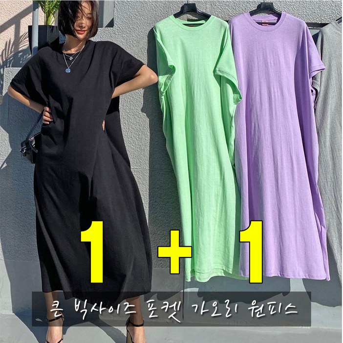 예쁜언니 11 99사이즈도 오버핏 큰 빅사이즈 빅박스 가오리 롱원피스 여름 오버핏 원피스