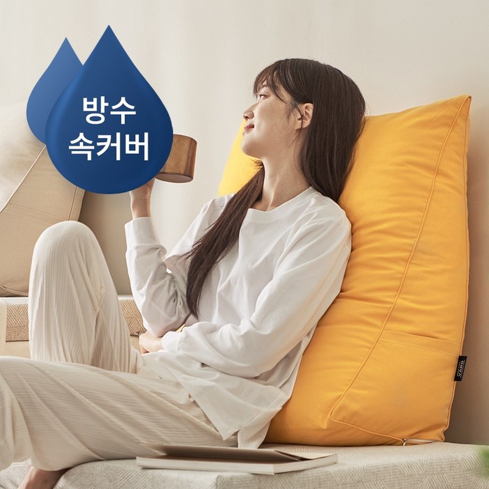 닥터바로 방수 삼각 등받이쿠션 침대 헤드 쇼파 의자 허리 대형 등쿠션, 옐로우