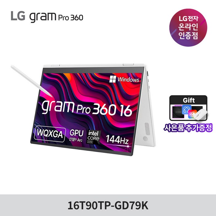 LG전자 2025 그램 프로360 16인치 16T90TP-GD79K Ultra7 SSD 512GB RAM32GB 윈도우11 인텔 에센스화이트 최신형 직장인 대학생 가벼운 노트북