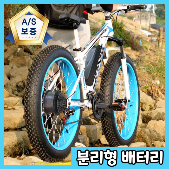 스톤바이크 전기 mtb 자전거 팻바이크 자토바이 산악 배달 전동 오프로드 PAS 광폭 타이어