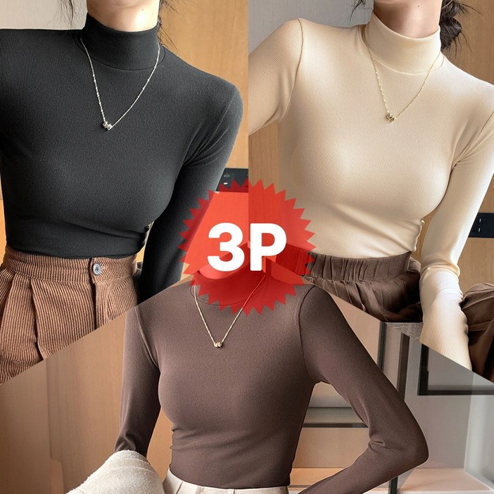 지디오 여성 슬림 반목 티셔츠 3개 세트 반폴라 골지 긴팔 니트 무지 소프트 가을 겨울 여자 이너티