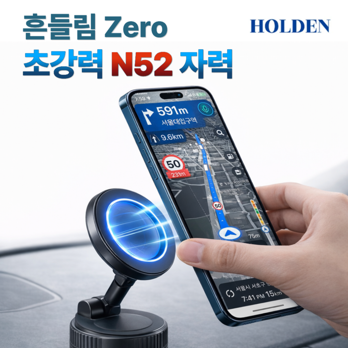 홀든 맥세이프 차량용 무한흡착 핸드폰 거치대