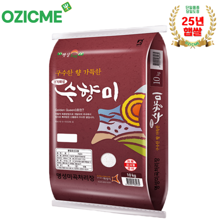 수향미 골든퀸3호 경기도화성 당일도정, 10kg