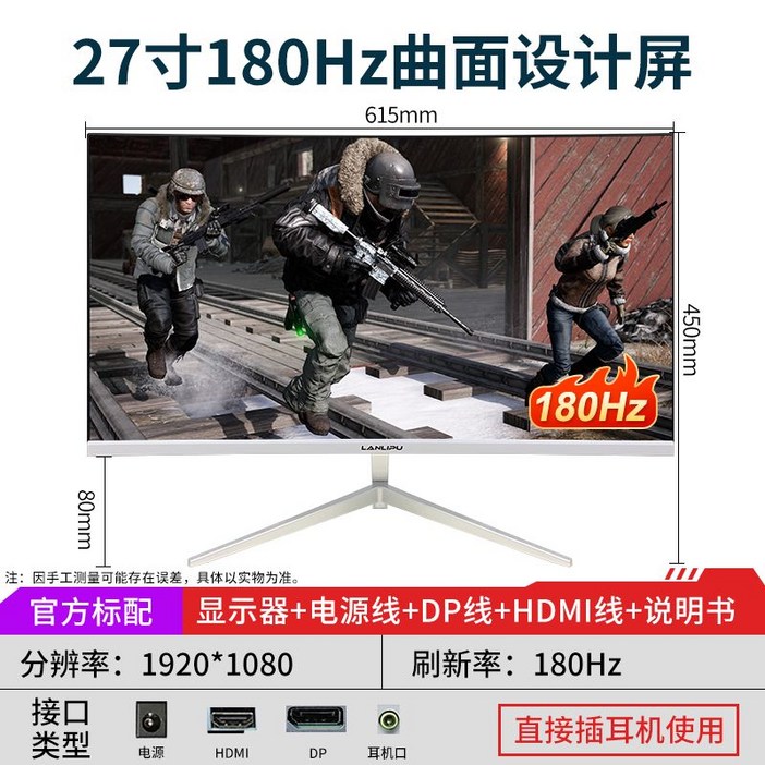 커브 와이드 게이밍 모니터 IPS HD LCD 24 27 32인치, 27인치 커브 화이트1K+180HZ