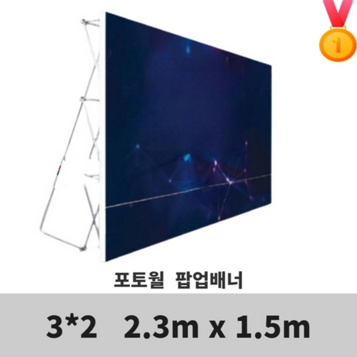 포토월 팝업배너 미니트러스 포토존 접이식 백월 스탠드 벨크로, 3x2 - 2.3x1.55m