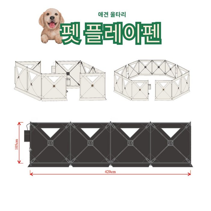 펫플레이펜 강아지 울타리 접이식 이동식 펫펜스 실내외 겸용 대형견 안전문 휴대용 애견 캠핑, 3개, 블랙