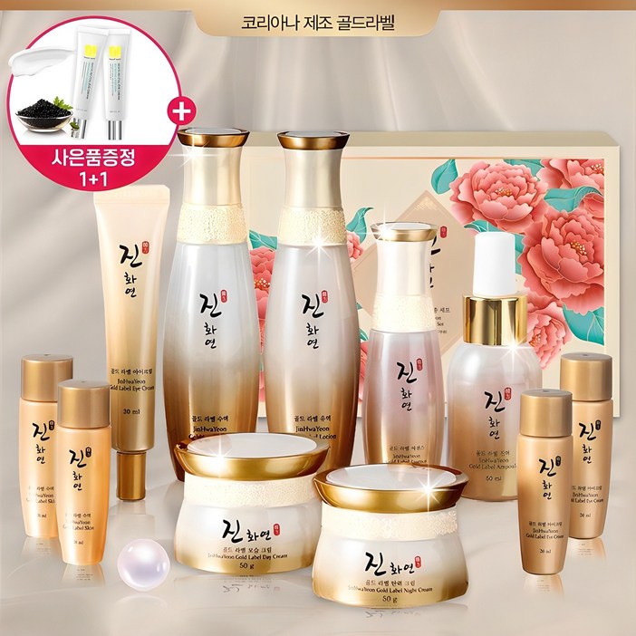 코리아나 한방 진화연 7종 한방 특화 화장품 사은품증정