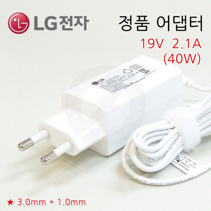 (정품) LG 울트라PC 15U760-GR3MK 전용 노트북 충전기 아답터 전원케이블