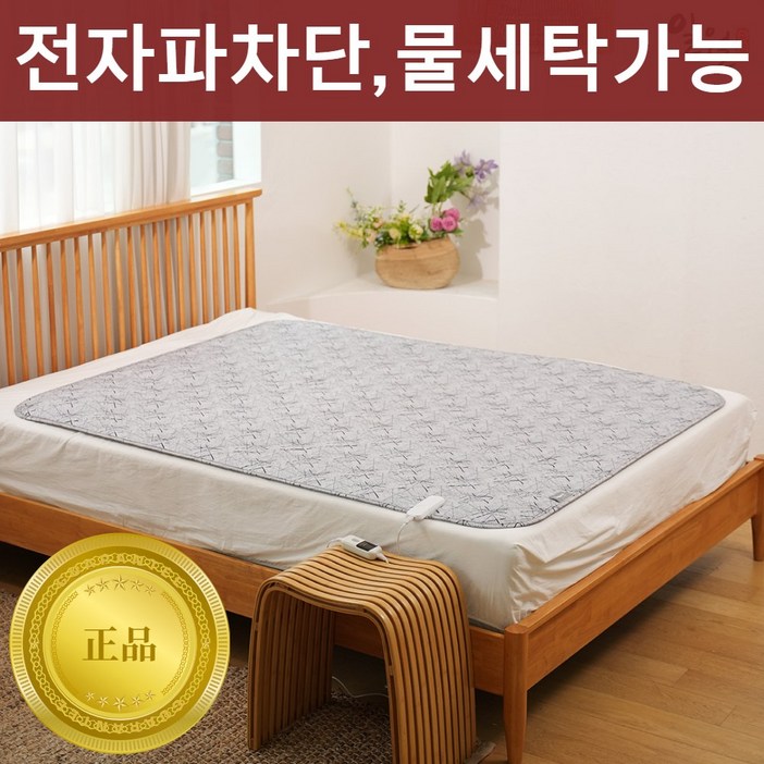 [전기세 3,160원] 일월 25년형 카본매트 전자파 차단 물 세탁 가능 탄소매트 피치터치
