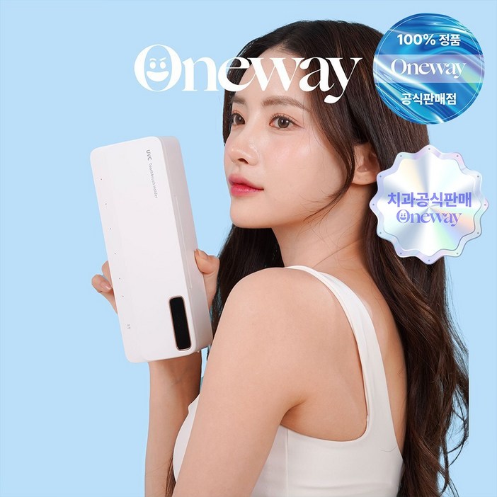 치과공식판매 원웨이 가정용 휴대용 무선 UVC 칫솔살균기 V1 부모님 가족 친구 선물 여름시즌 프로모션, 화이트 치과공식판매 원웨이 가정용 휴대용 무선 UVC 칫솔살균기 V1 부모님 가족 친구 선물 여름시즌 프로모션, 화이트