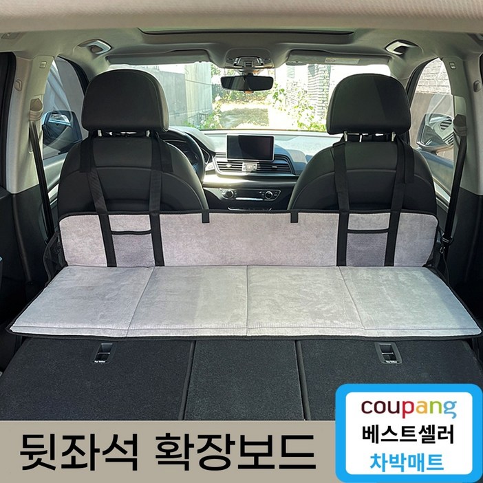 마켓초 캠핑 여행 차박매트 차량용 뒷좌석 접이식 평탄화 확장 보드, 마켓초 블랙 일반형