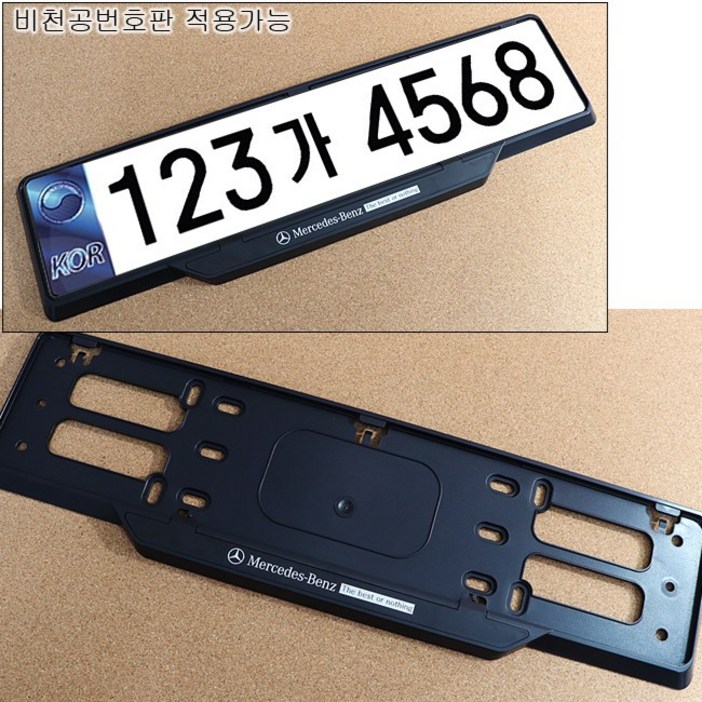 벤츠신형번호판가드 메르세데스 BENZ 비천공 A타입 태극문양
