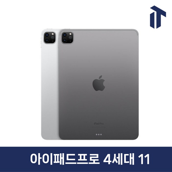 애플 아이패드 프로 4세대 11 인치 2세대 iPad Pro 4 와이파이 Wifi 셀룰러 128GB 256GB 512GB