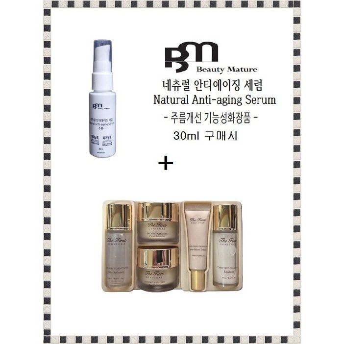 LG 오휘 더 퍼스트 제네츄어 5종세트 여행용